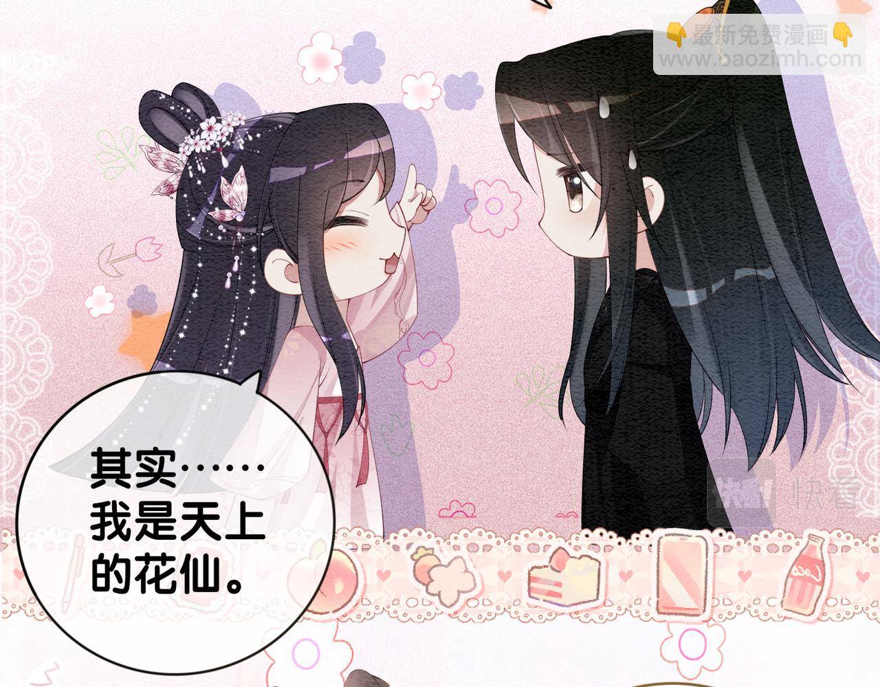 第64话 “花仙”曲嫣？27