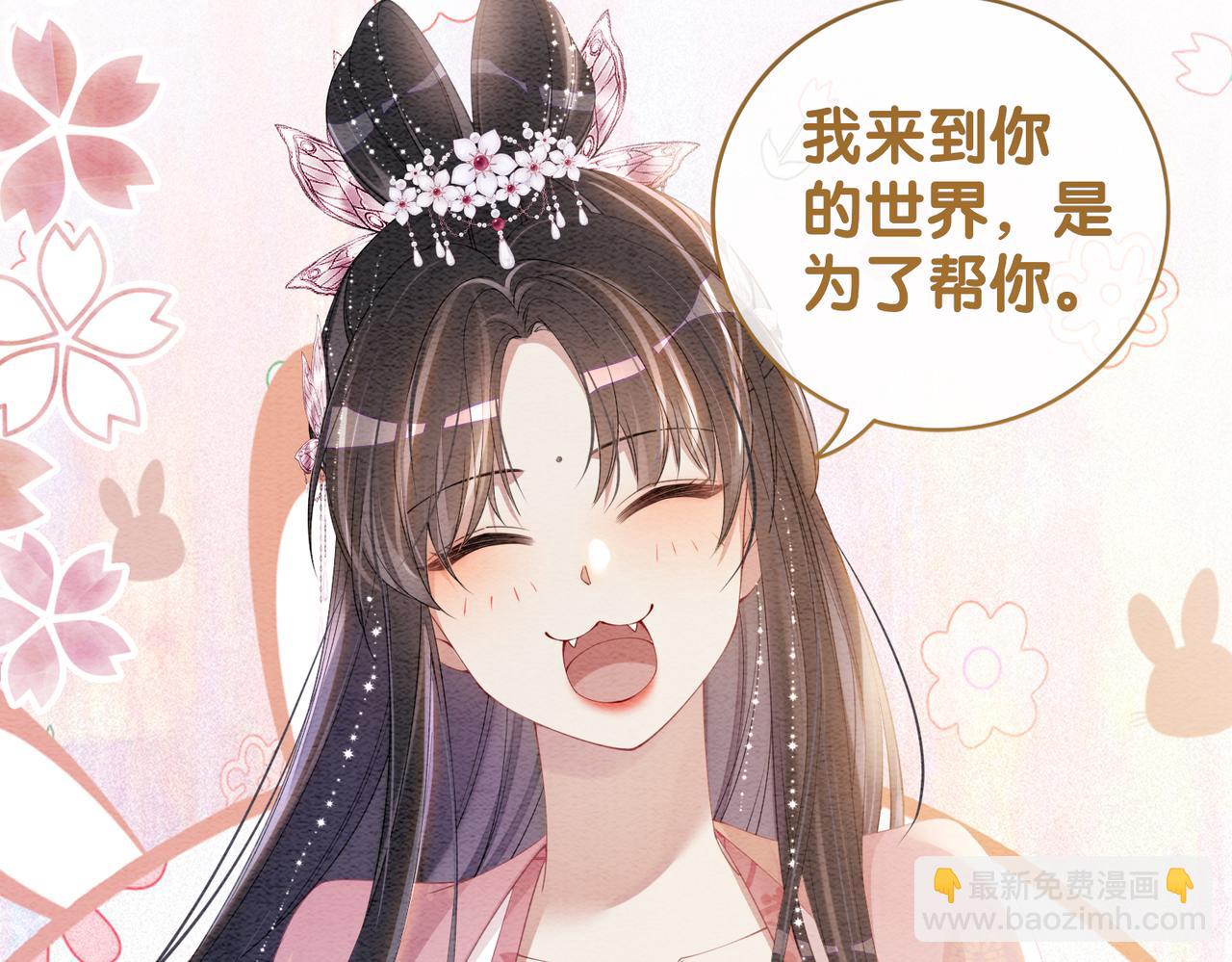 第64话 “花仙”曲嫣？28