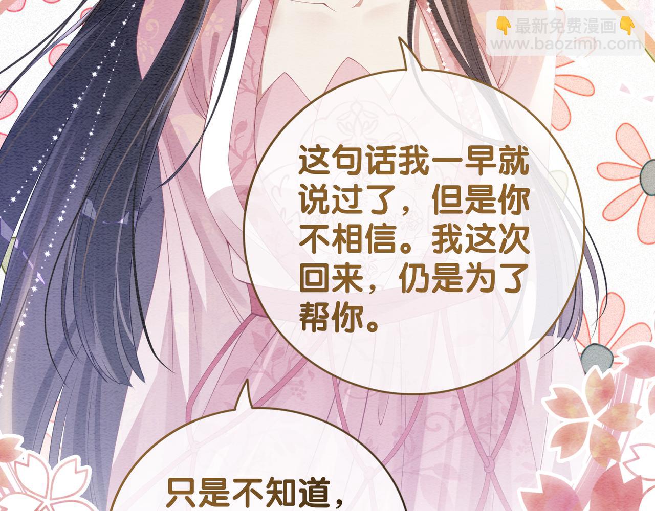 第64话 “花仙”曲嫣？29