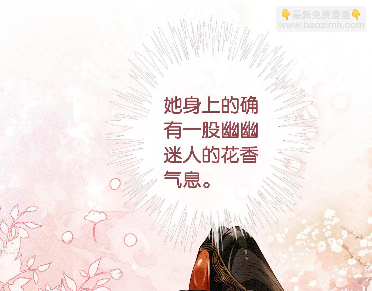 第64话 “花仙”曲嫣？32