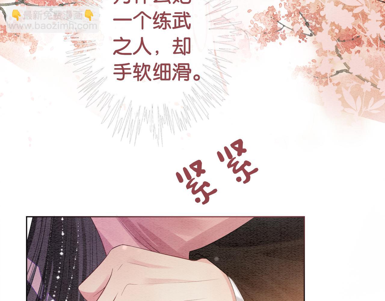 第64话 “花仙”曲嫣？35