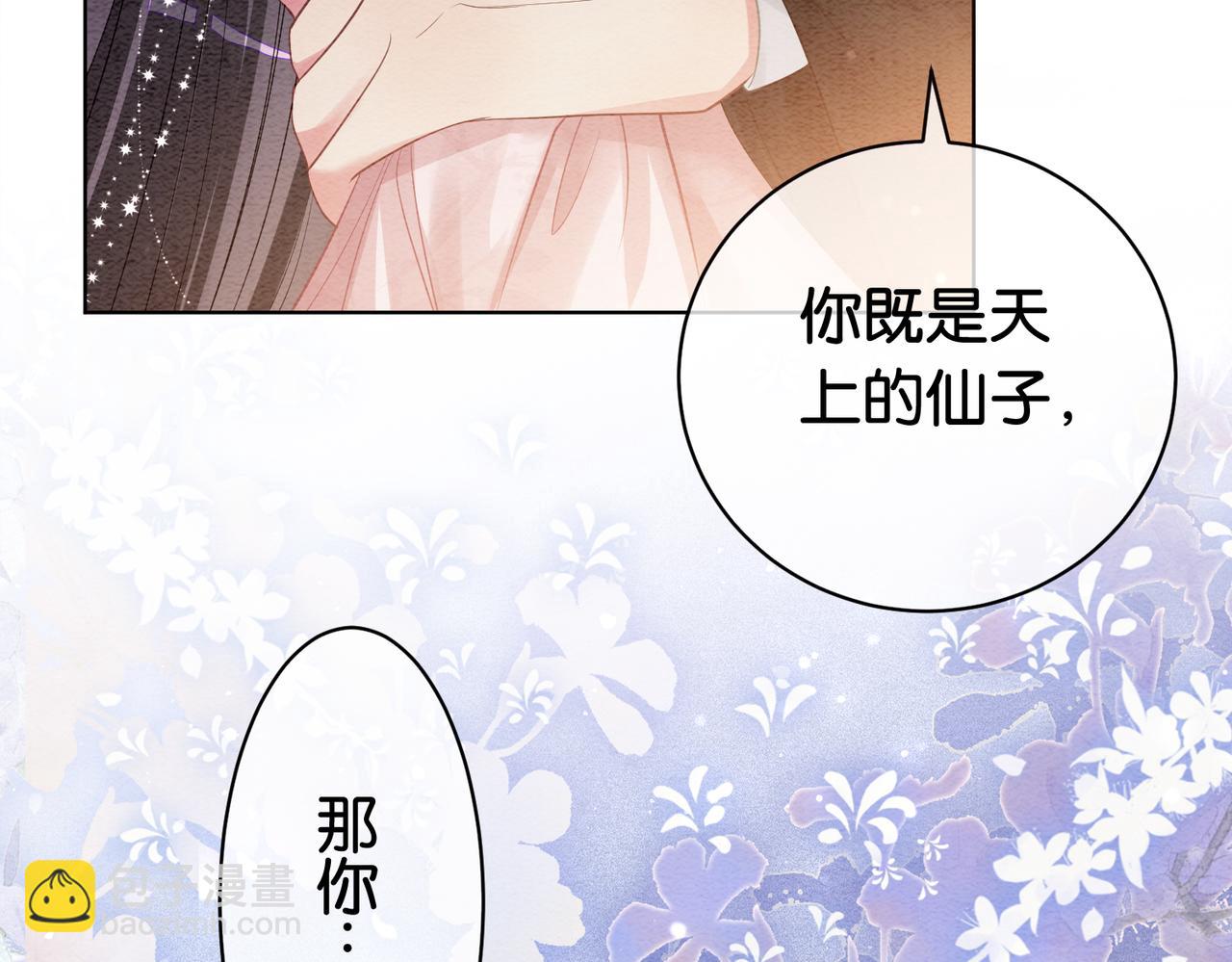第64话 “花仙”曲嫣？36
