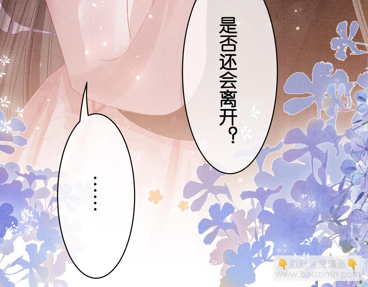 第64话 “花仙”曲嫣？39
