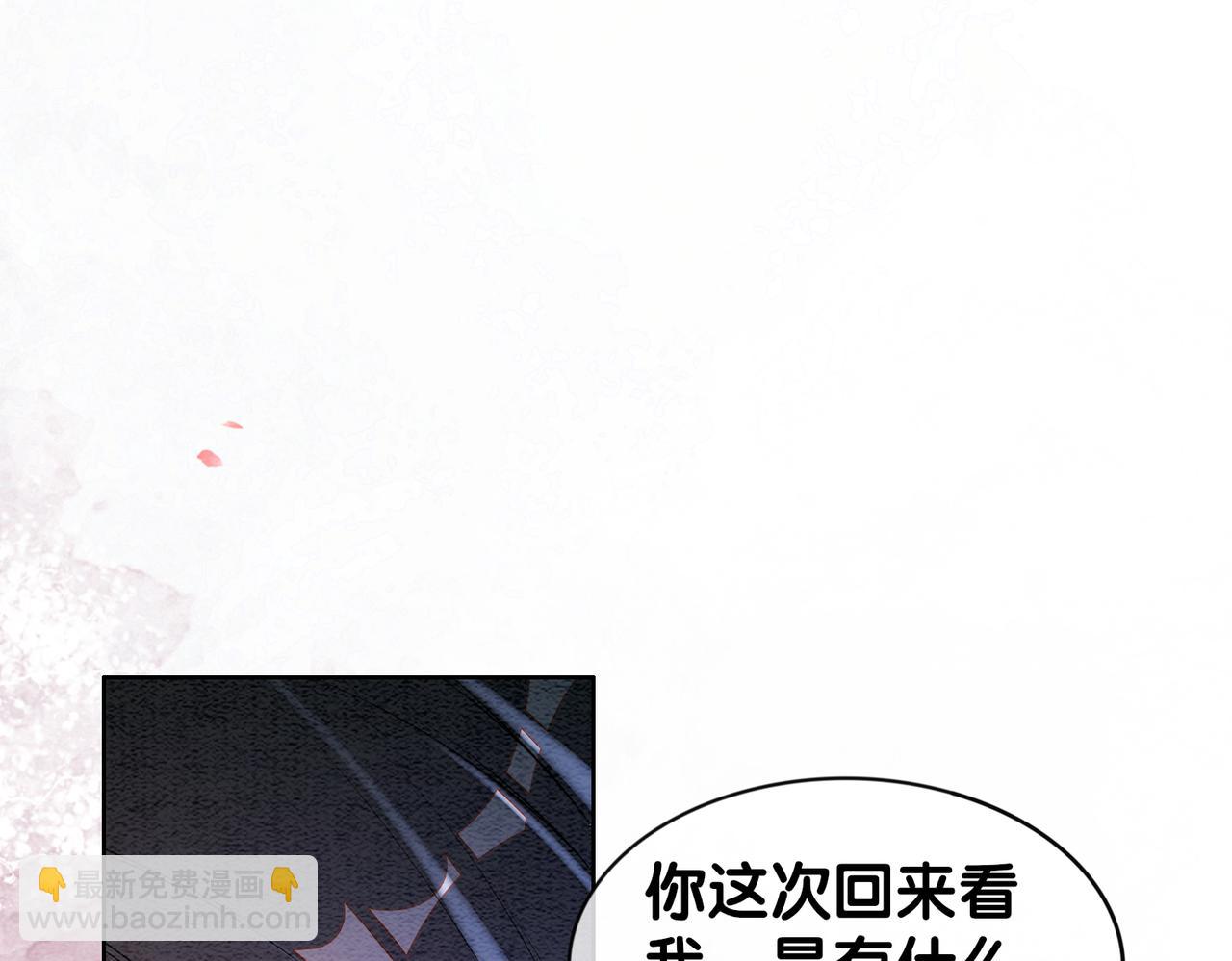 第64话 “花仙”曲嫣？41
