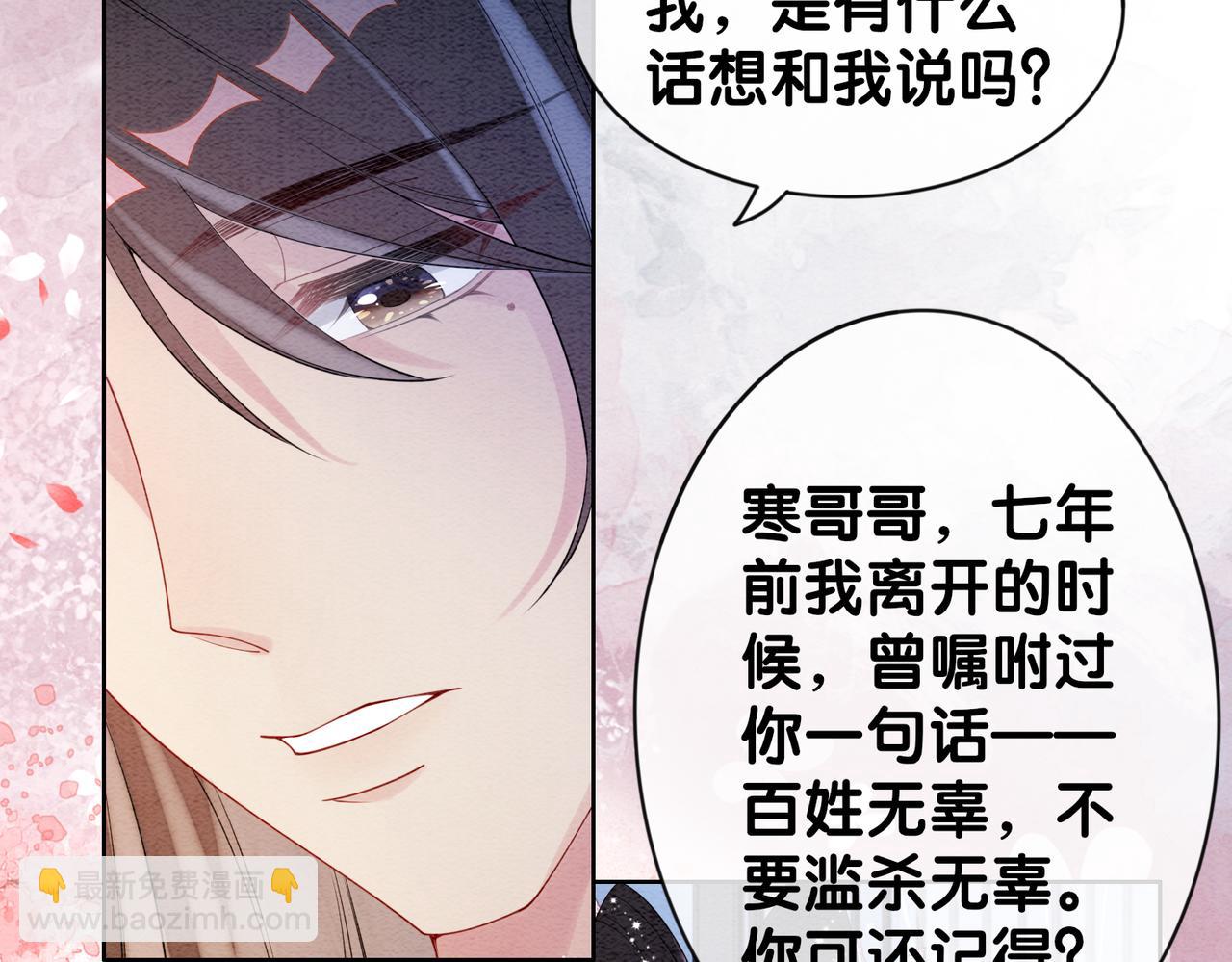 第64话 “花仙”曲嫣？42