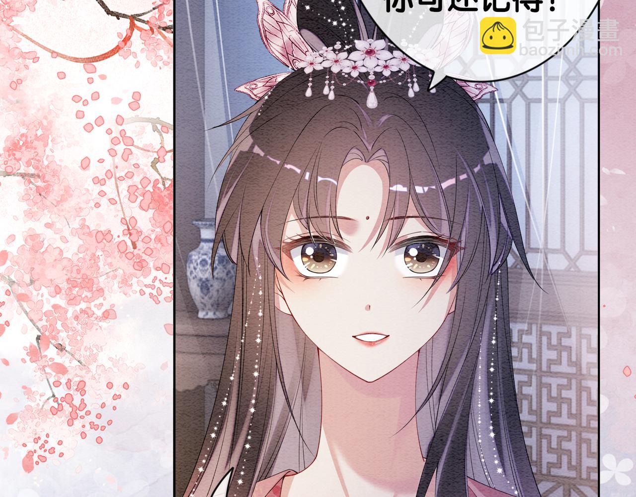 第64话 “花仙”曲嫣？43