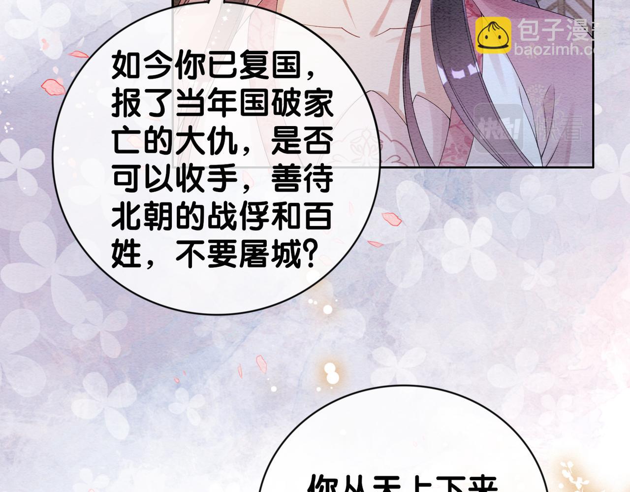 第64话 “花仙”曲嫣？44