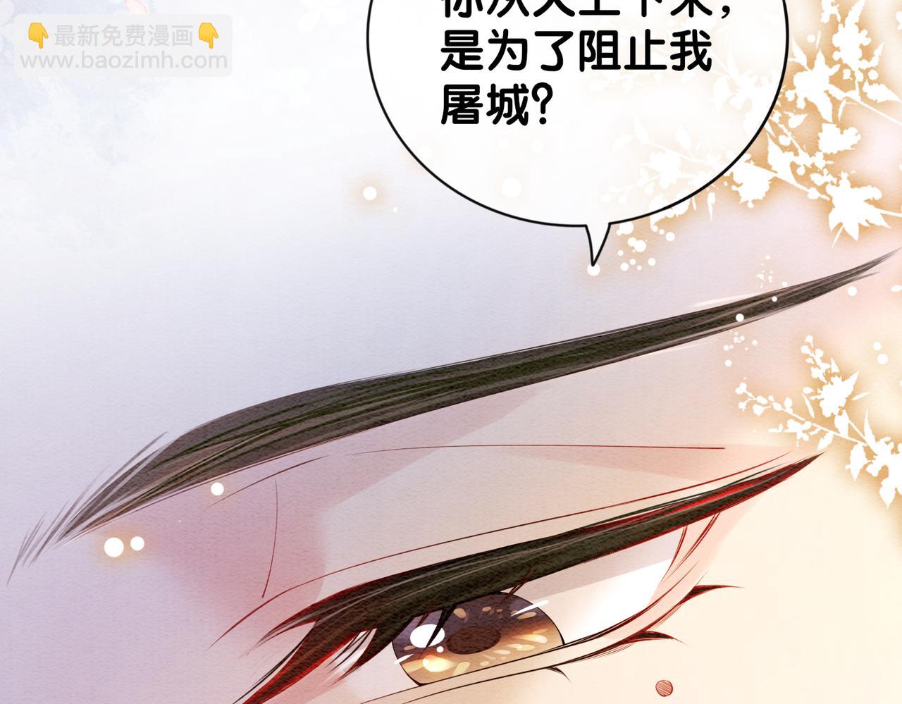 第64话 “花仙”曲嫣？45