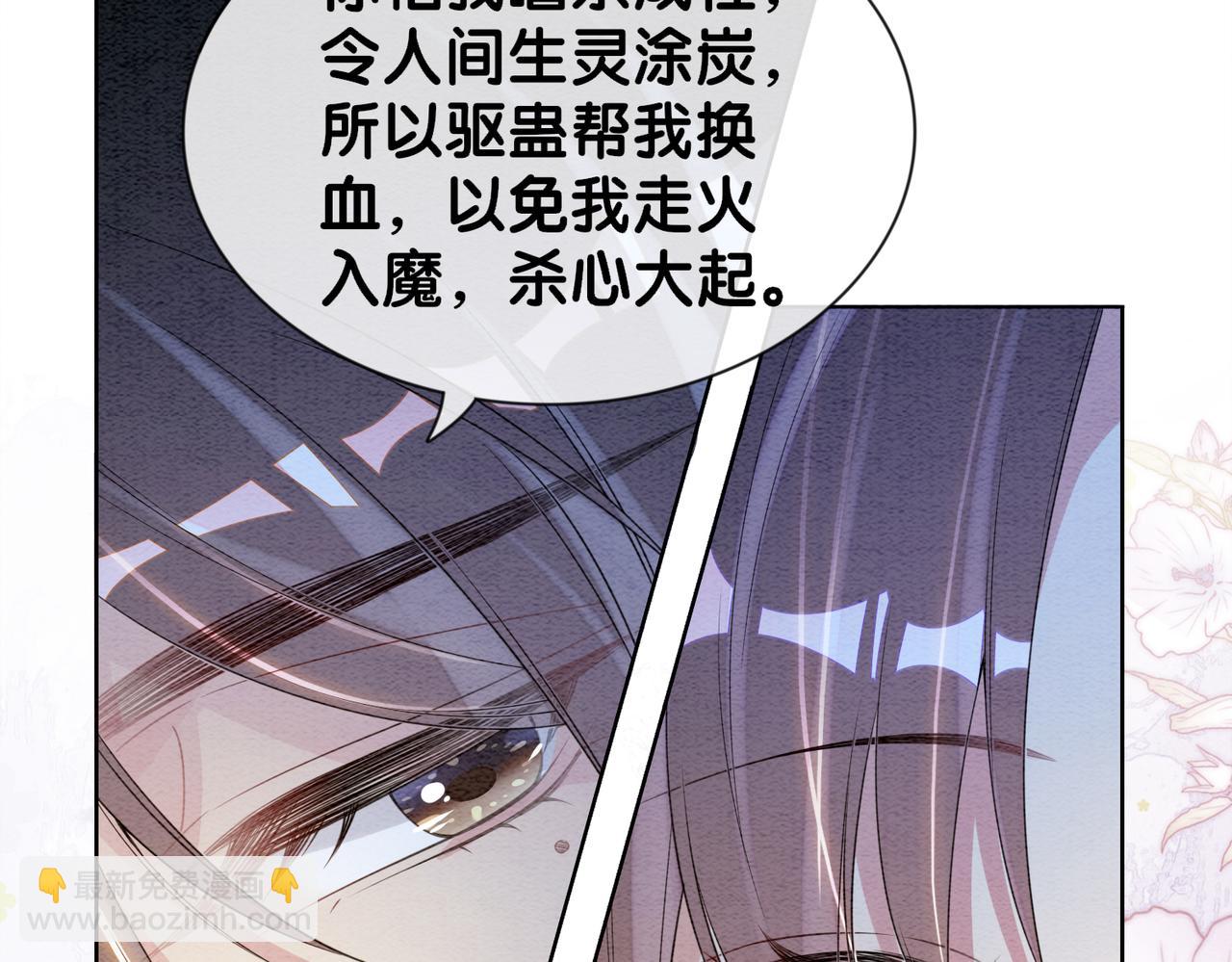 第64话 “花仙”曲嫣？55