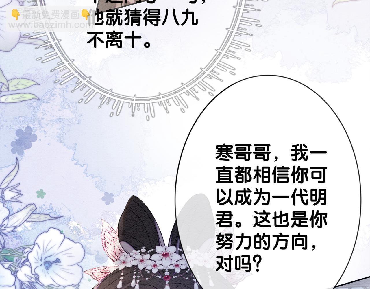 第64话 “花仙”曲嫣？57