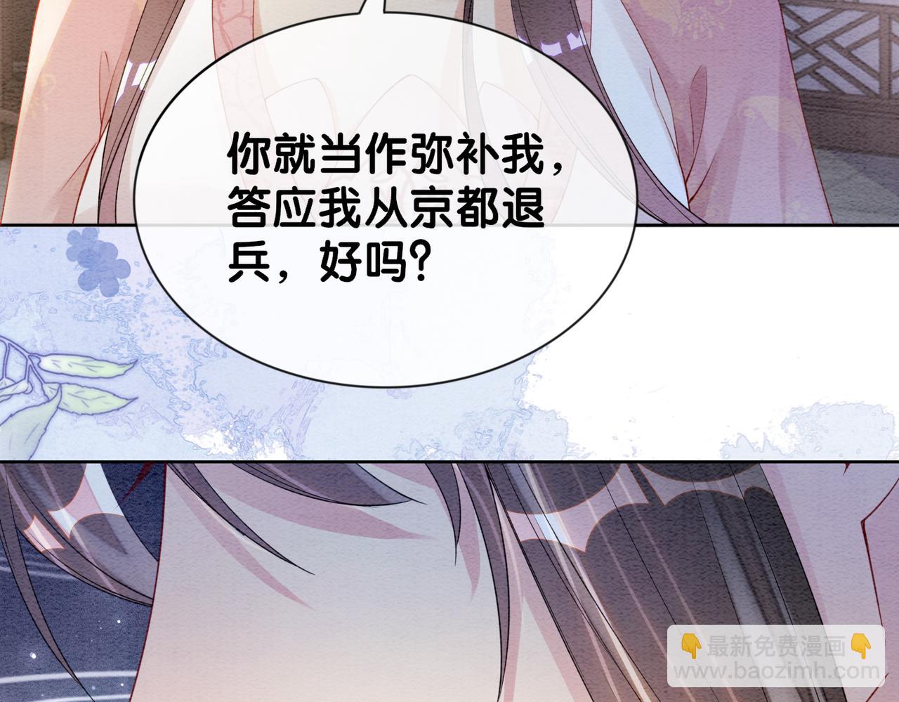 第64话 “花仙”曲嫣？59