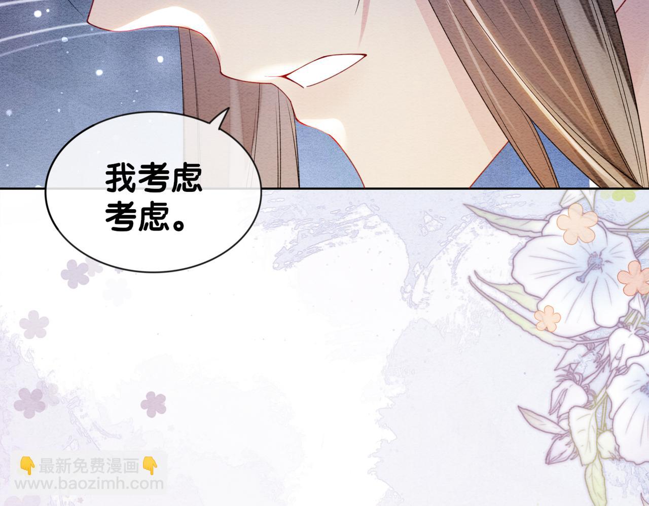 第64话 “花仙”曲嫣？60