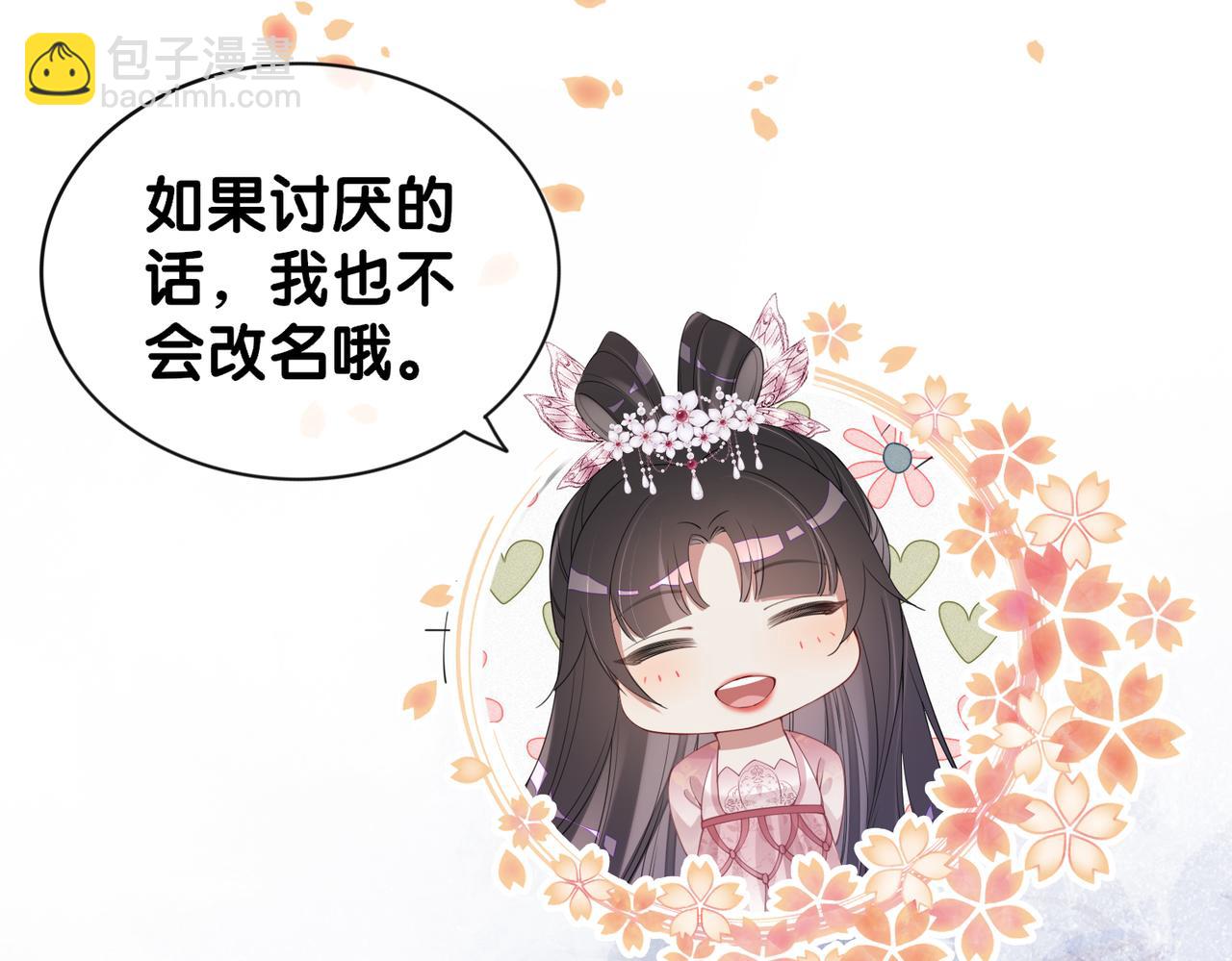 第64话 “花仙”曲嫣？66