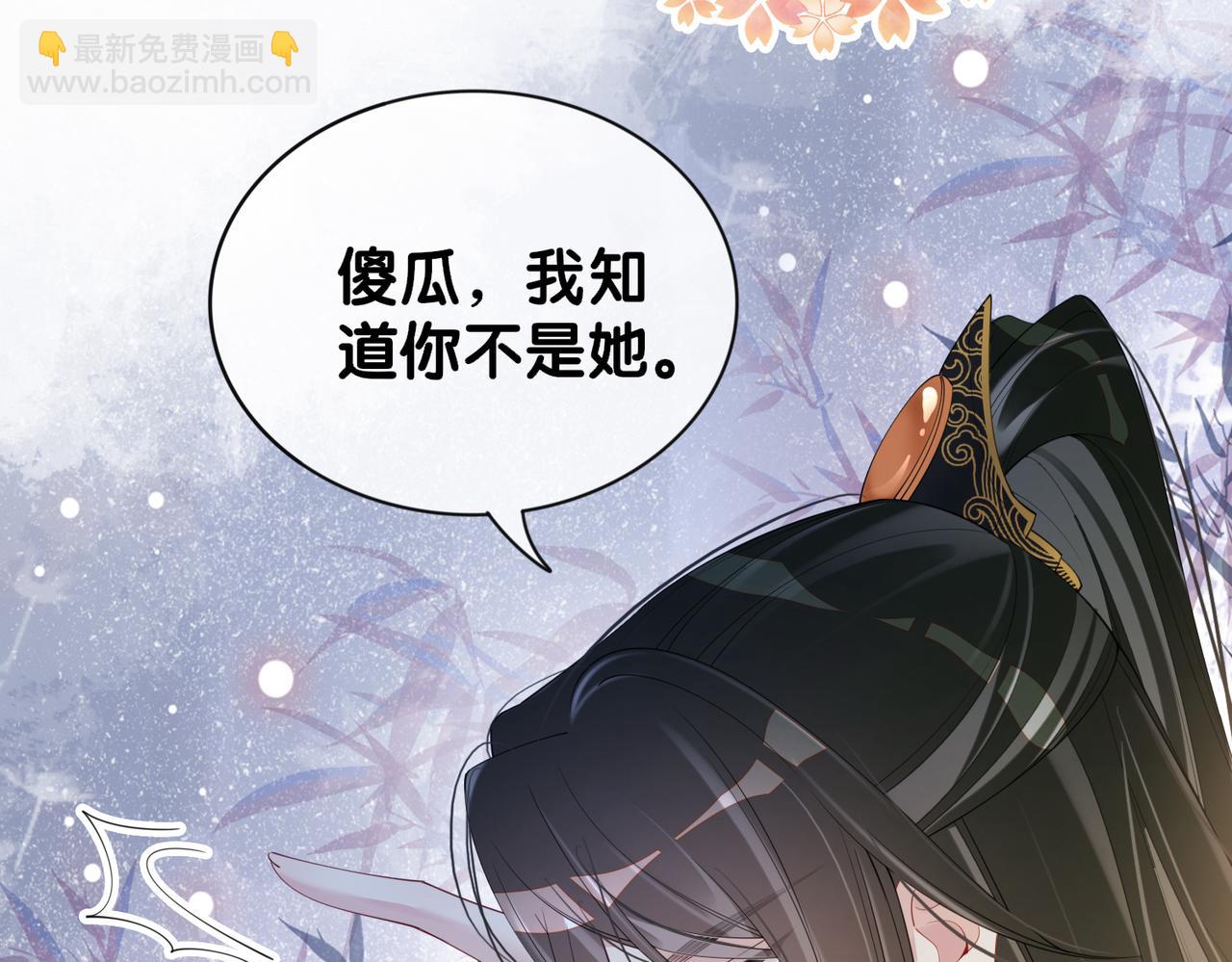 第64话 “花仙”曲嫣？67
