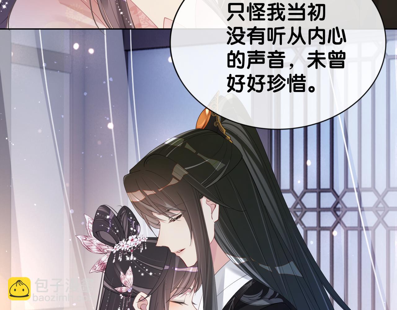 第64话 “花仙”曲嫣？69