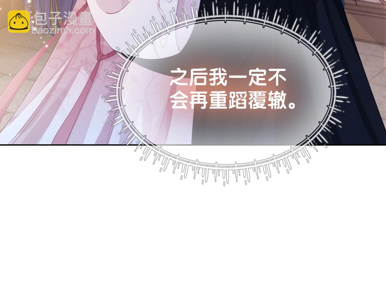 第64话 “花仙”曲嫣？71
