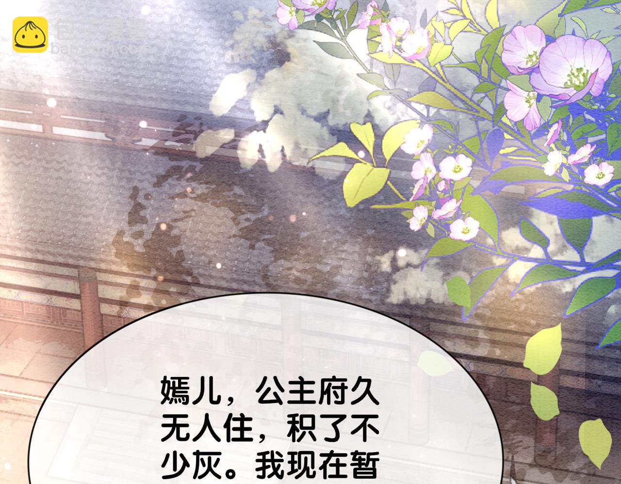 第64话 “花仙”曲嫣？73