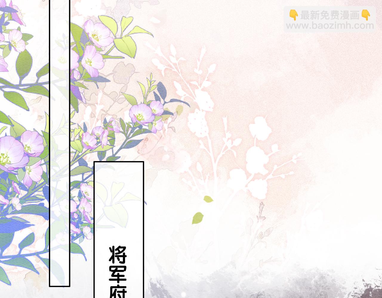 第64话 “花仙”曲嫣？76