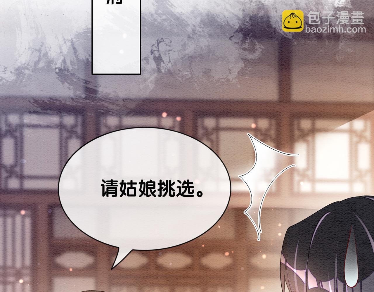 第64话 “花仙”曲嫣？77