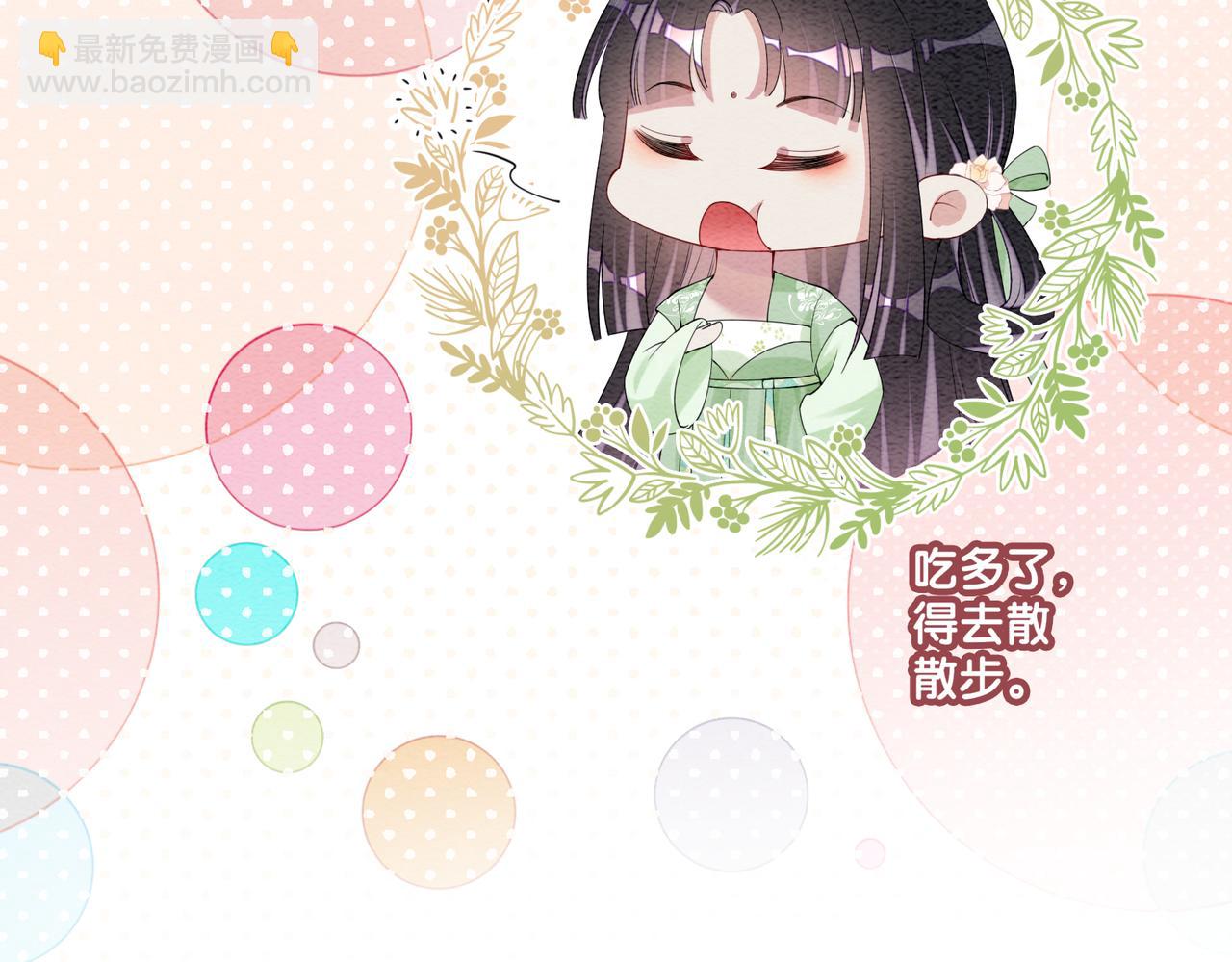 第64话 “花仙”曲嫣？82
