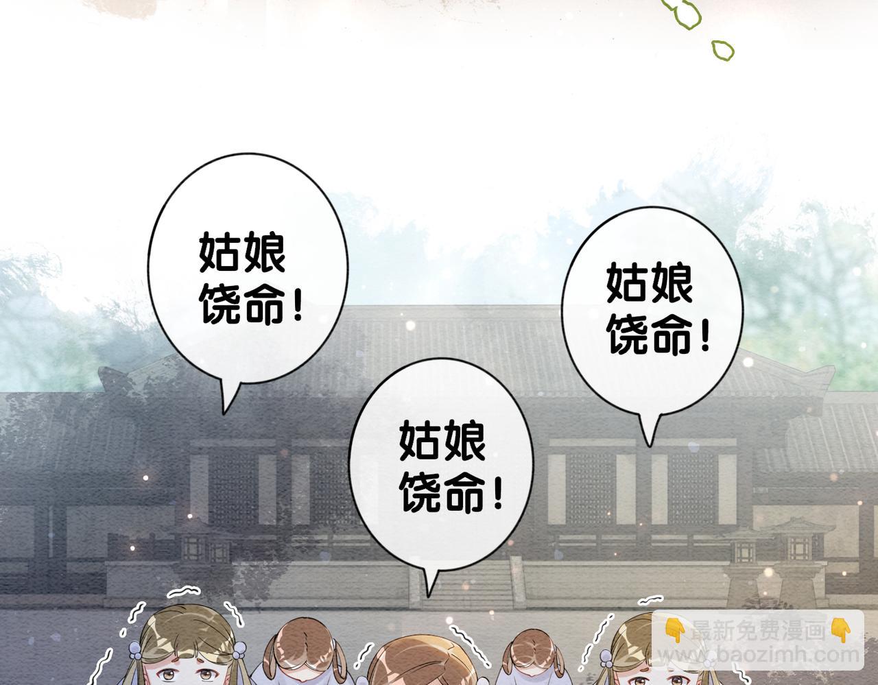 第64话 “花仙”曲嫣？86