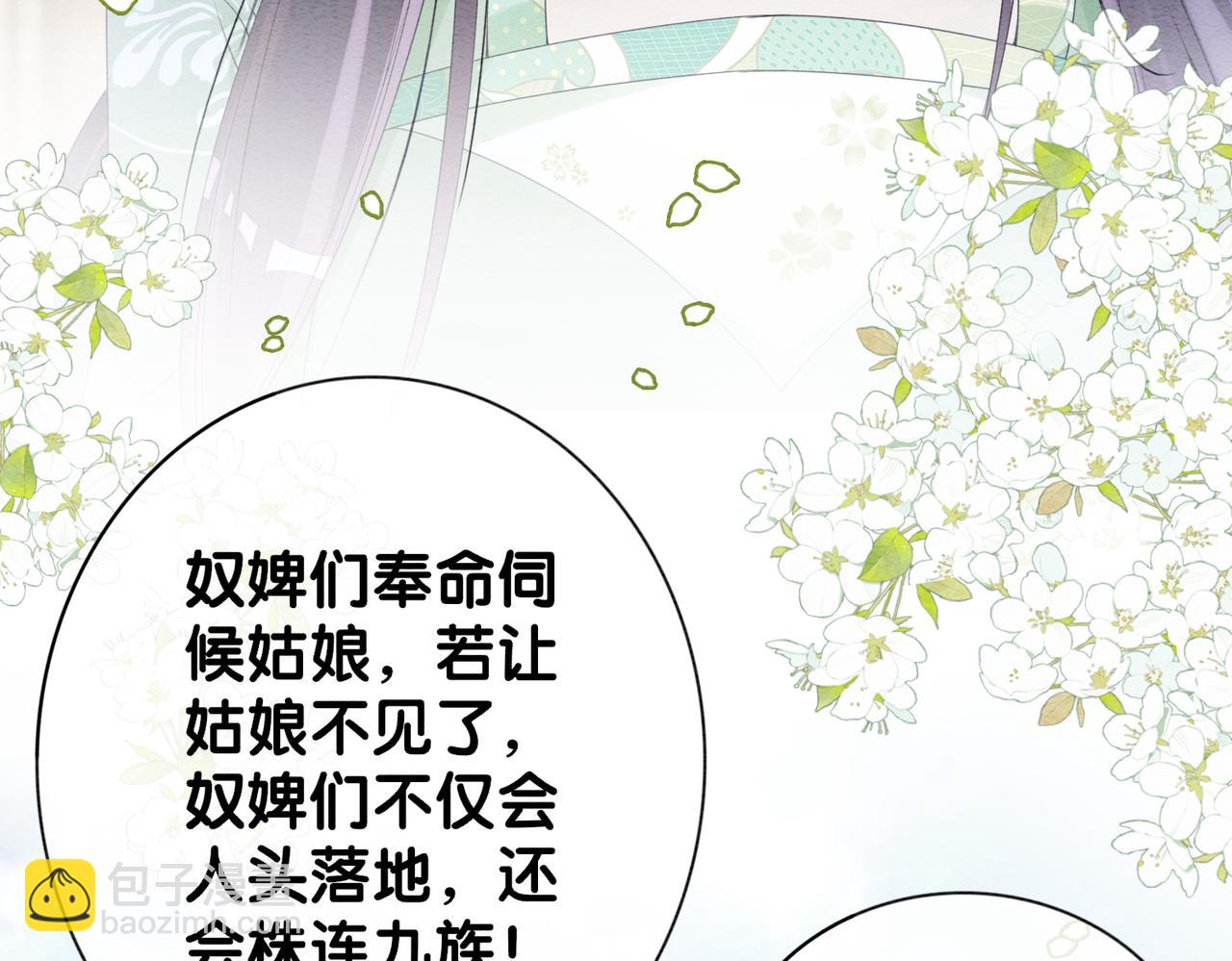 第64话 “花仙”曲嫣？89