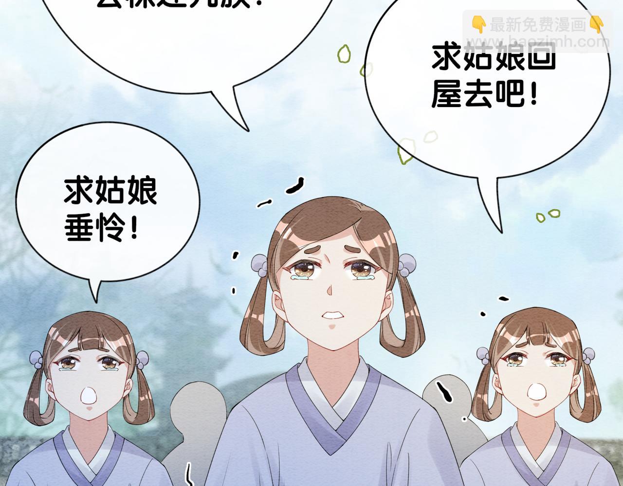 第64话 “花仙”曲嫣？90