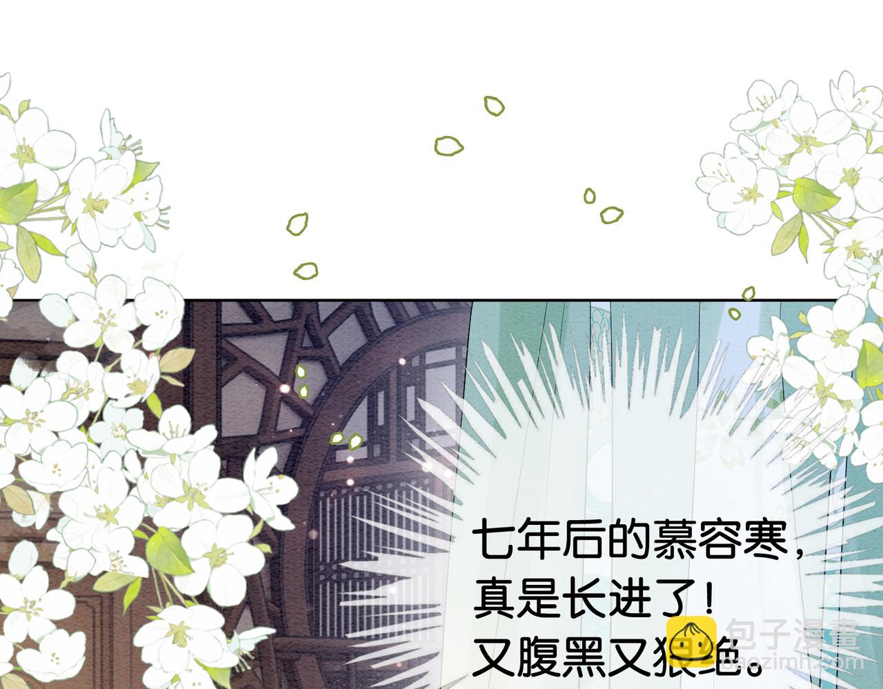 第64话 “花仙”曲嫣？92
