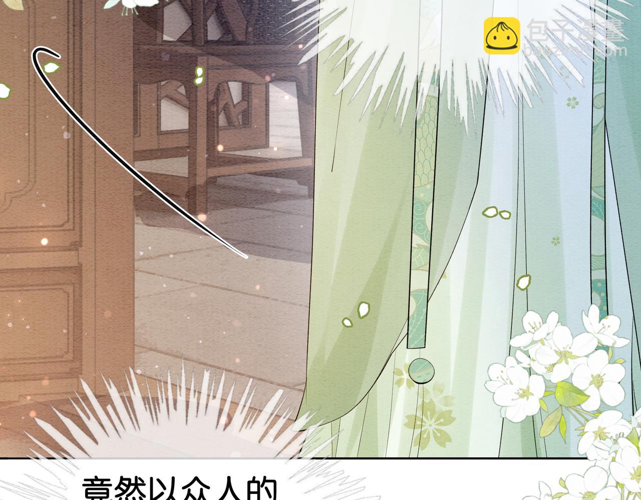 第64话 “花仙”曲嫣？93