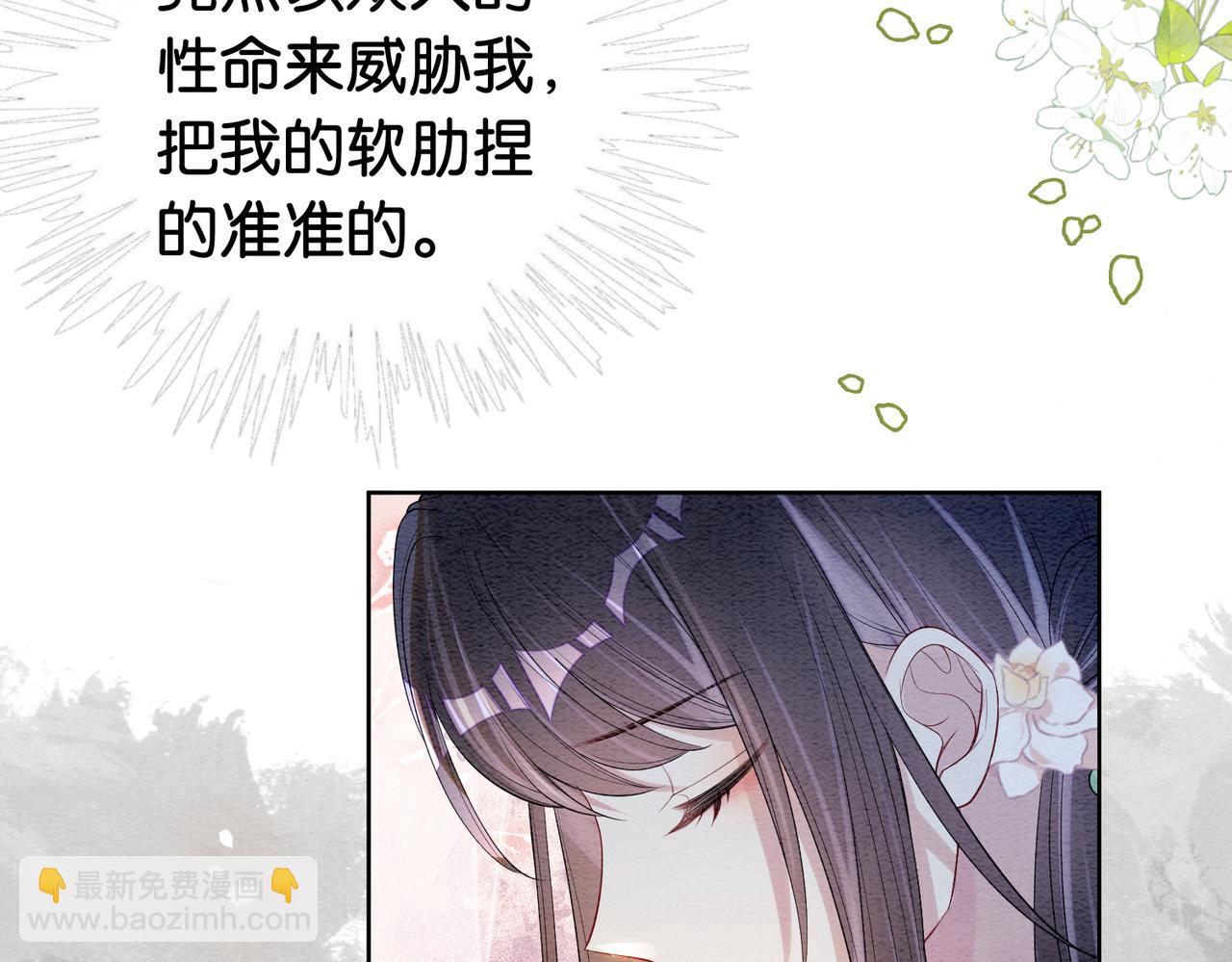第64话 “花仙”曲嫣？94