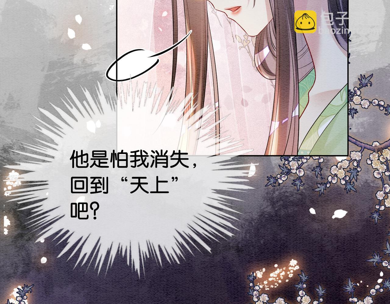 第64话 “花仙”曲嫣？95