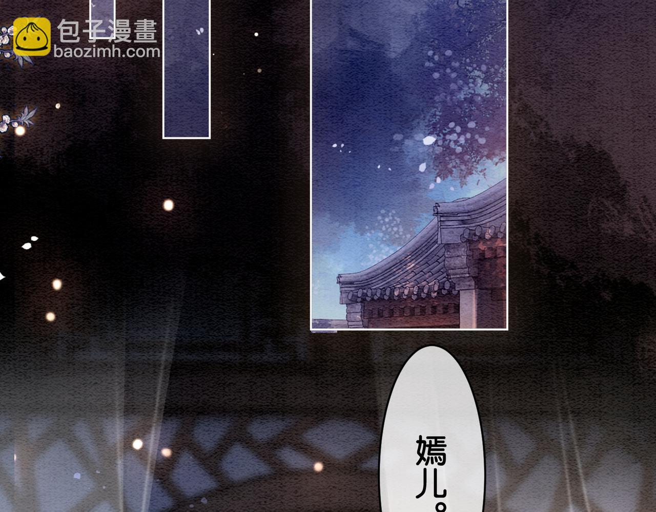 第64话 “花仙”曲嫣？97