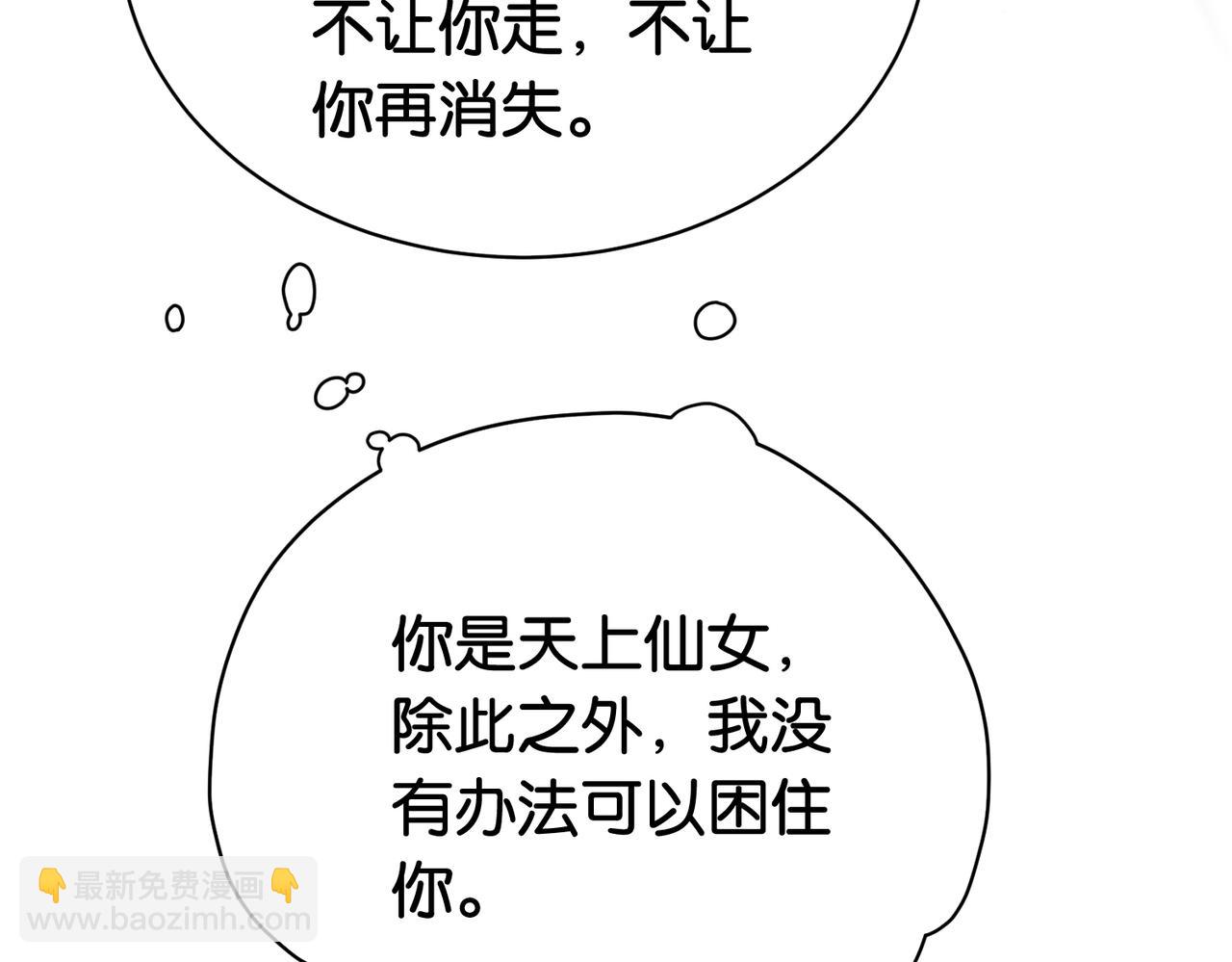 第65话 我心里只有你12