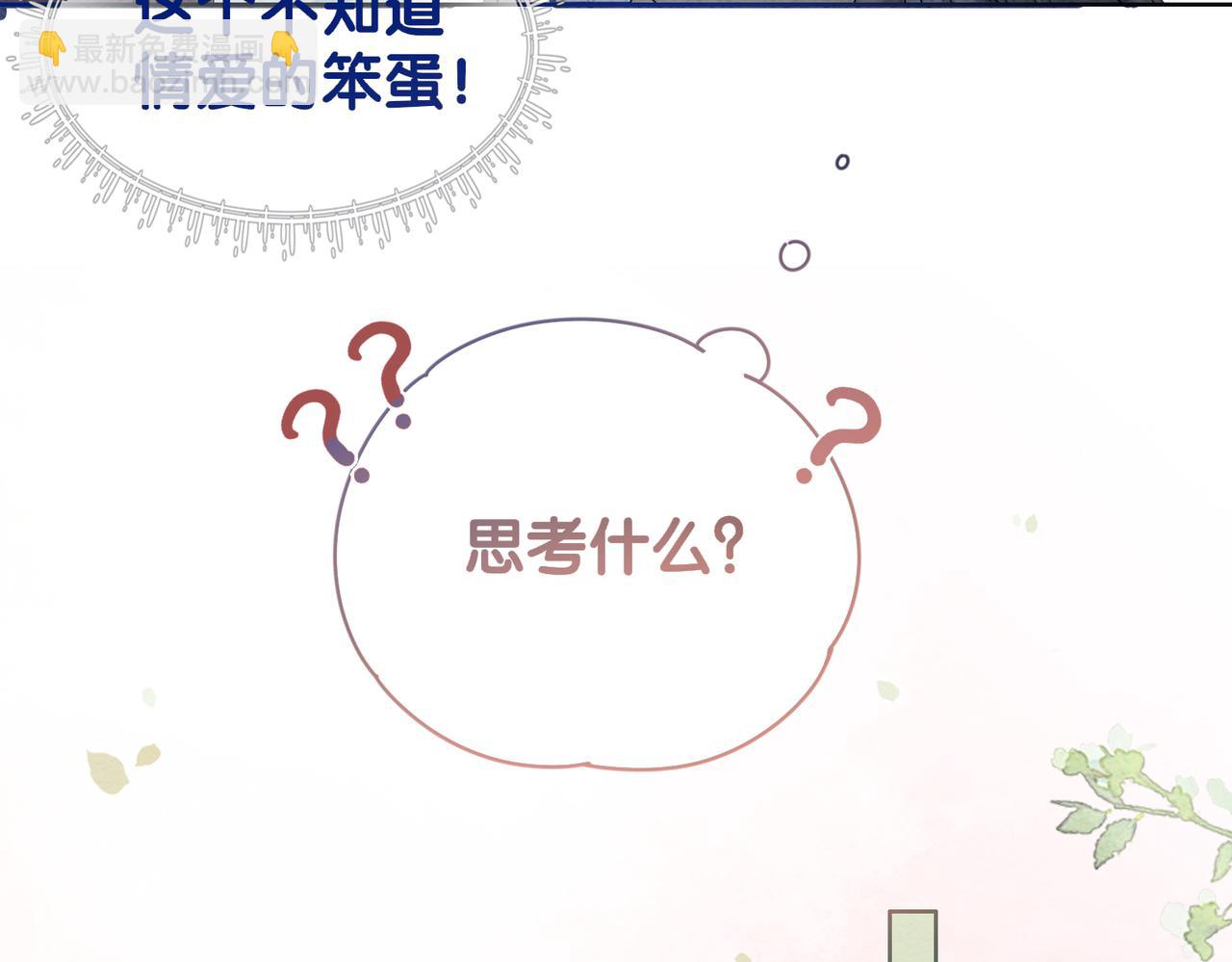 第65话 我心里只有你16