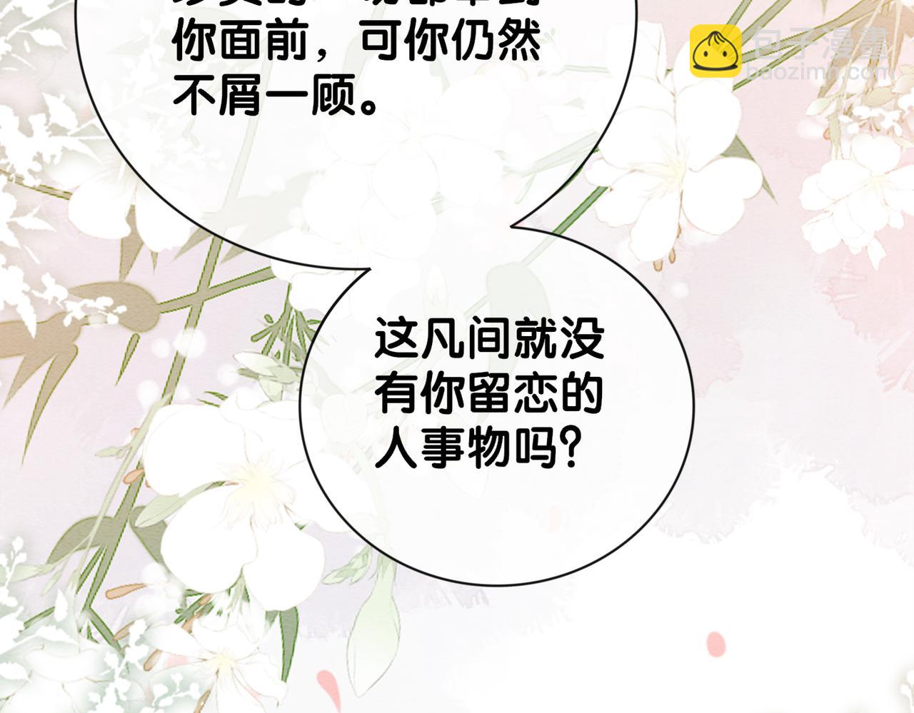 第65话 我心里只有你37