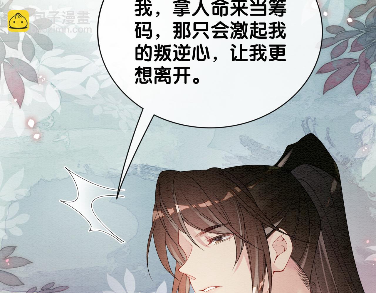 第65话 我心里只有你39
