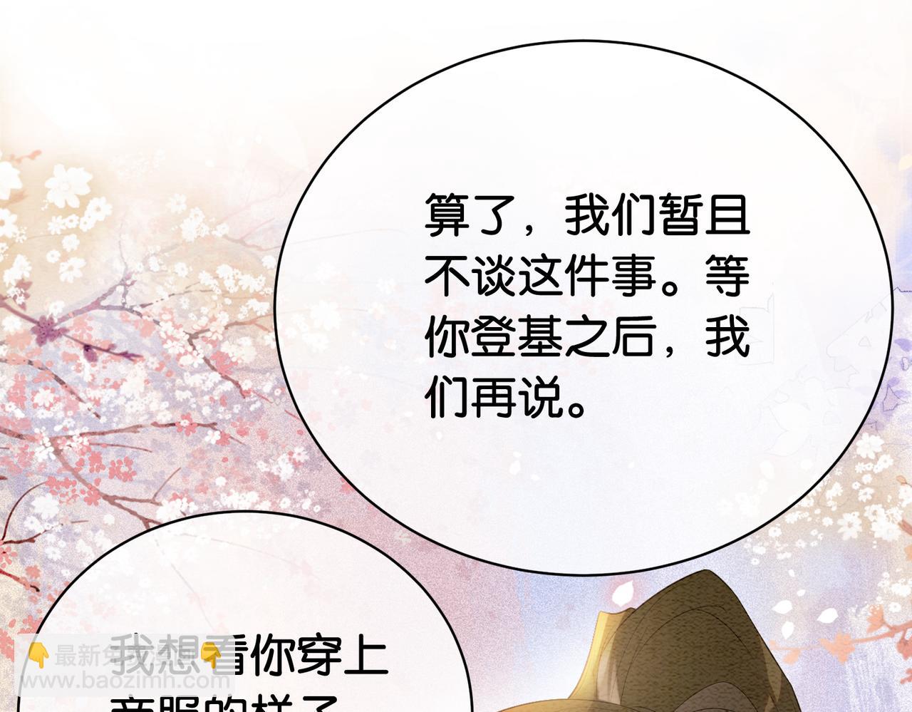 第65话 我心里只有你50