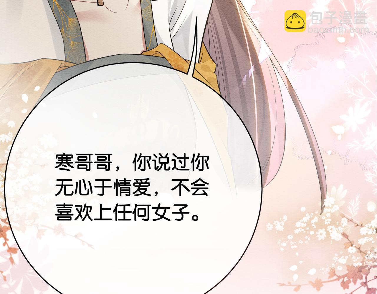 第65话 我心里只有你62