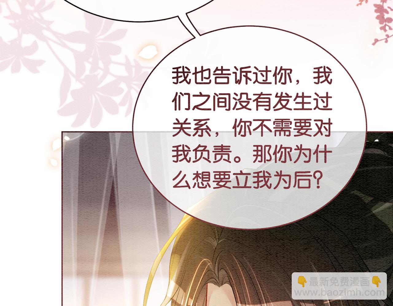 第65话 我心里只有你63