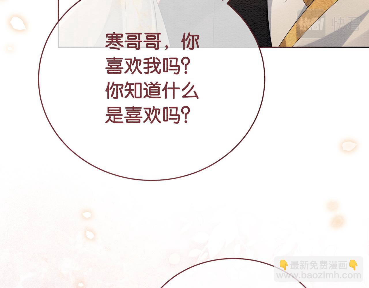 第65话 我心里只有你65