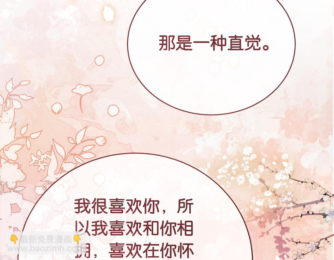 第65话 我心里只有你66