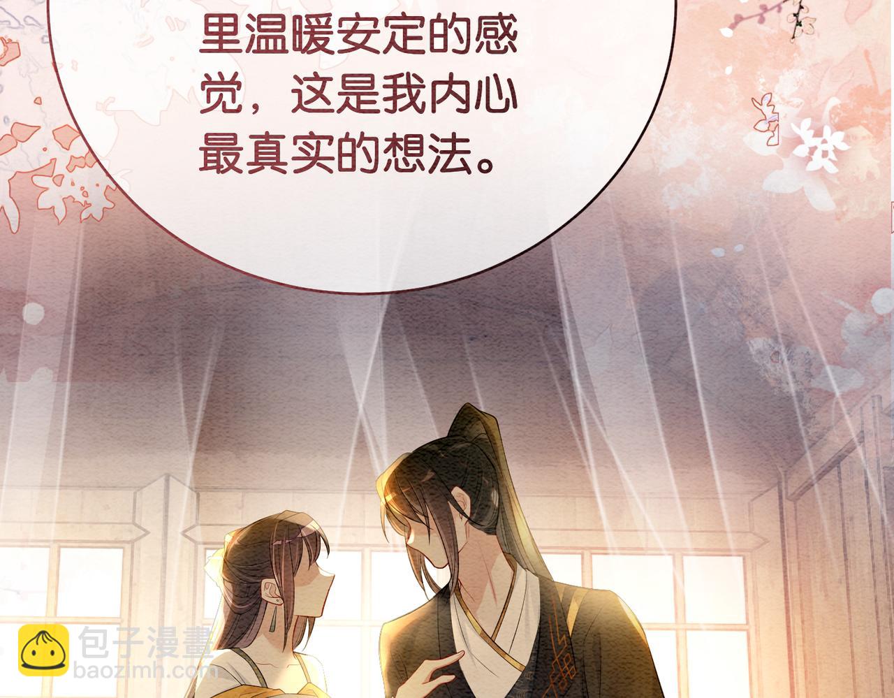第65话 我心里只有你67