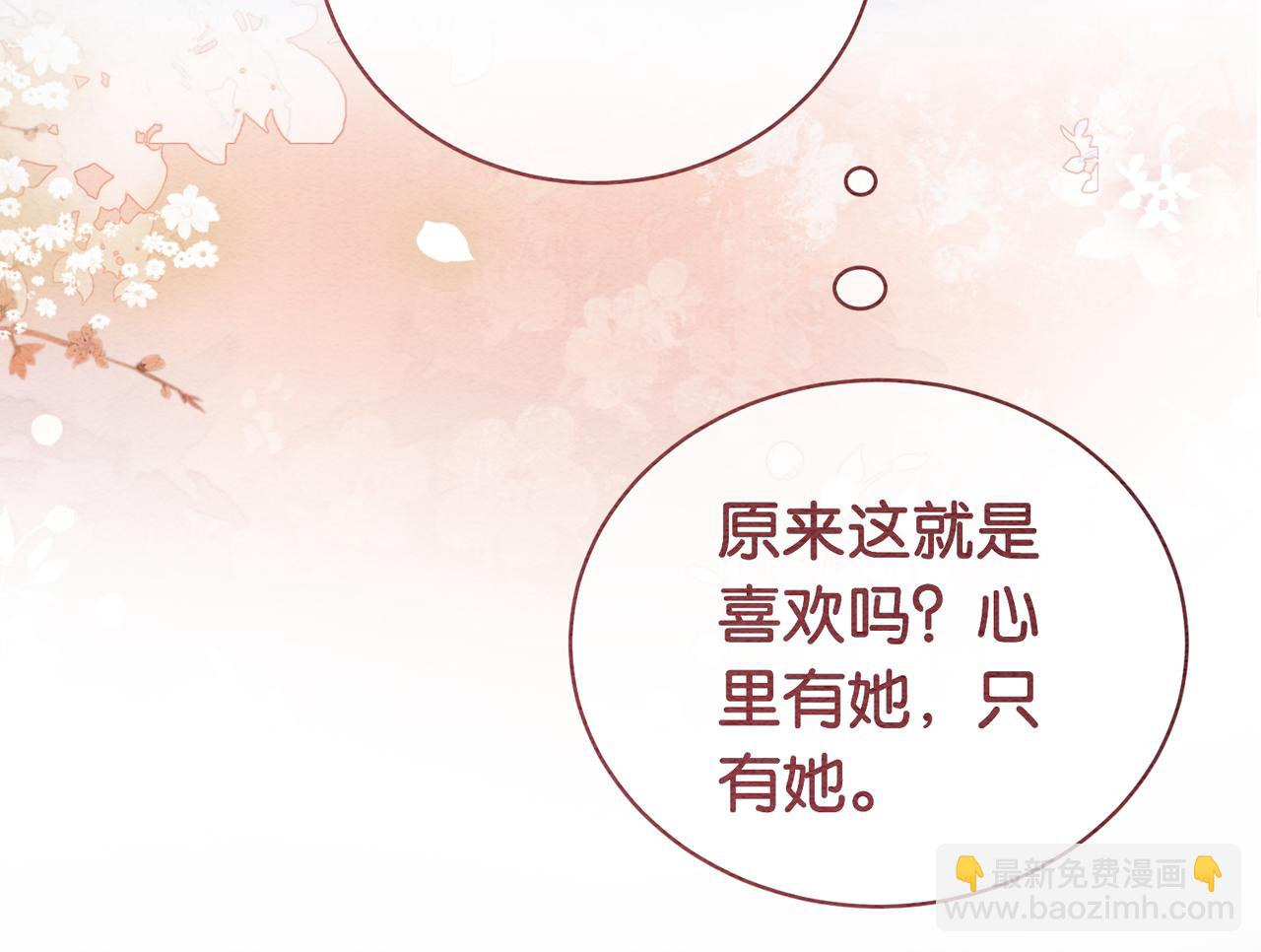 第65话 我心里只有你69