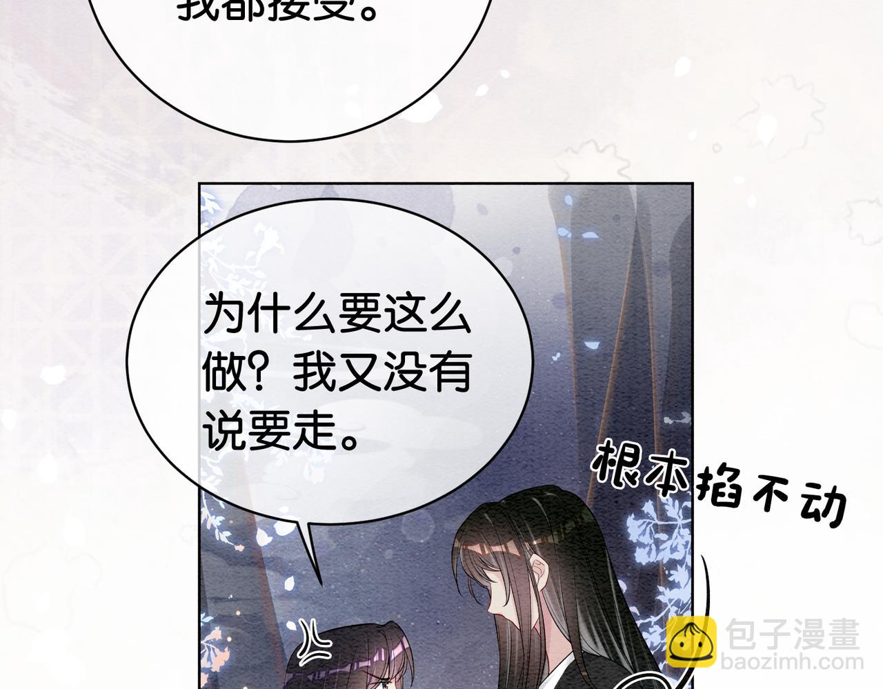 第65话 我心里只有你7