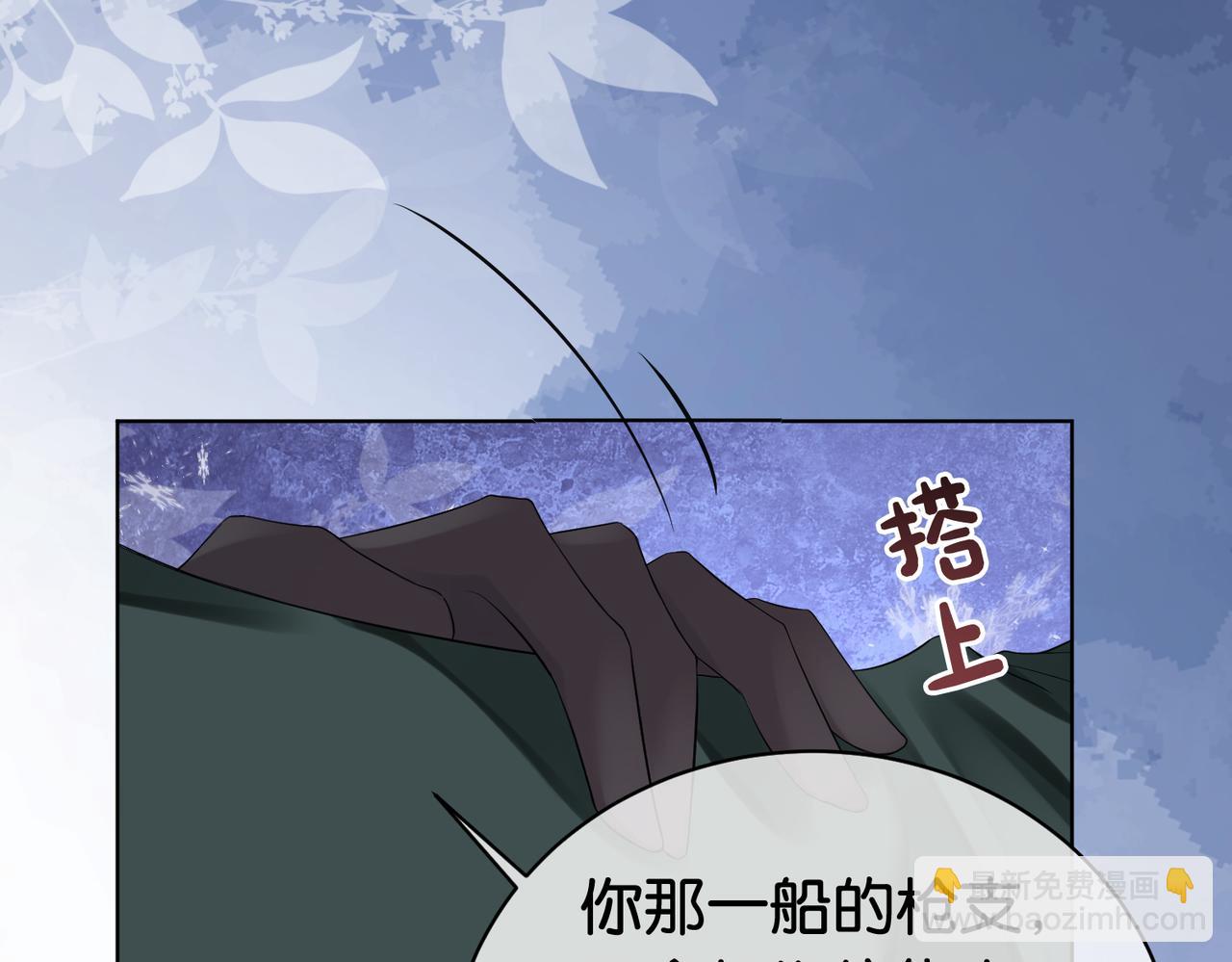 第68话 引起怀疑18