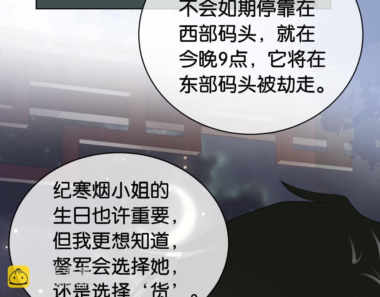 第68话 引起怀疑19