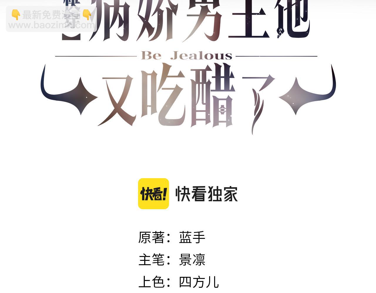 第68话 引起怀疑2