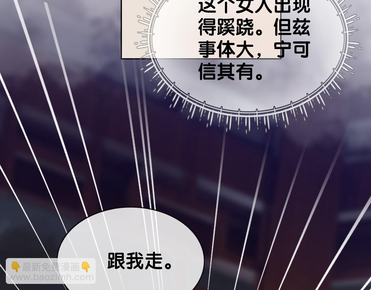 第68话 引起怀疑24