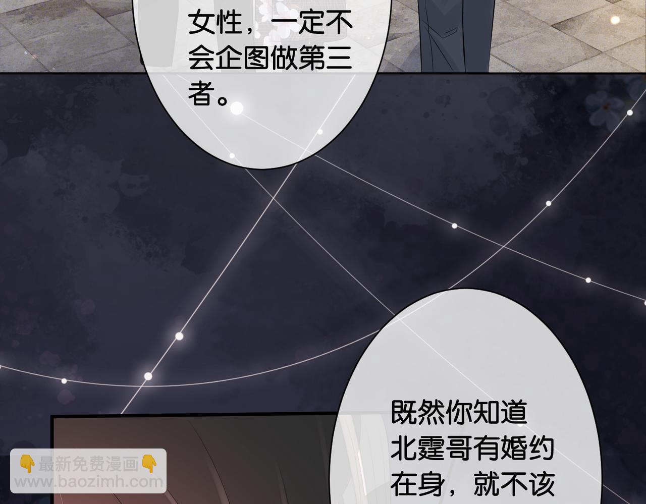 第68话 引起怀疑36
