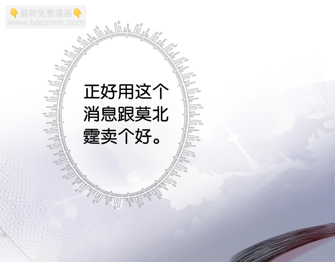 第68话 引起怀疑4